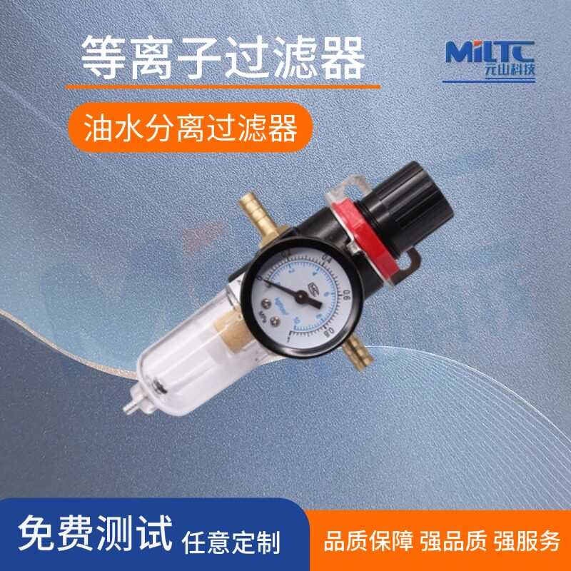 等离子切割机油水分离器过滤器图片