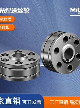 小型激光焊接机送丝机送丝轮0.8U型V型1.0/1.2导丝轮激光焊机配件