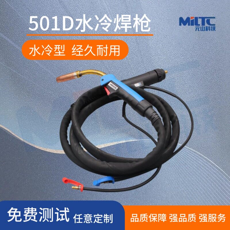 501D水冷气保焊枪欧式二保焊枪 铝丝专用焊枪/501D手动焊枪