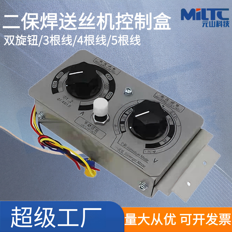 KR二保焊机遥控盒奥太瑞凌逆