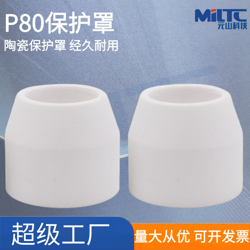 LGK-100等离子切割机保护罩