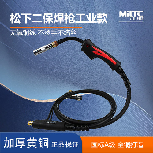 松下二保焊枪350A/500A气保焊枪