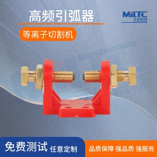 等离子切割机高频打火引弧器 LGK/CUT40/63/80/100火花放电点火器