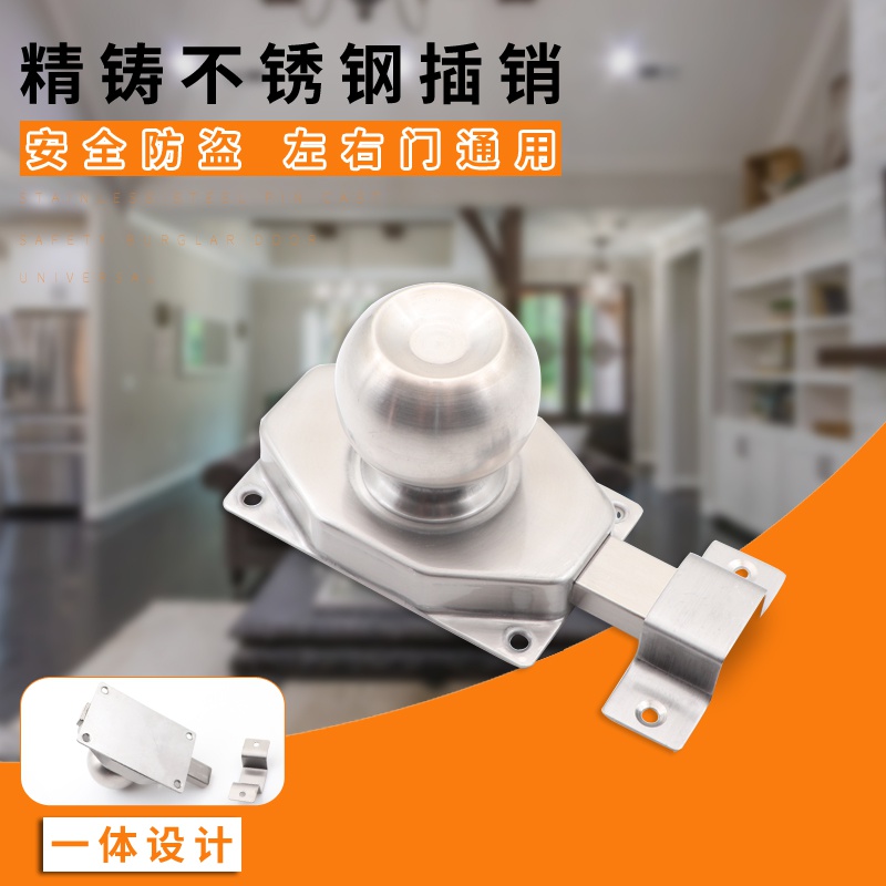 304不锈钢明装老式通开插销锁扣木门门扣门栓免打孔球形插销门锁