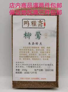 【鸣雅斋】柳莺粉料 黄腰柳莺戴菊鹪鹩 开食 顺食 开口 日常换羽