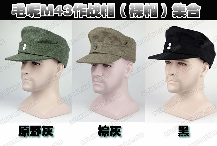 m43毛呢作战帽山地帽原野灰
