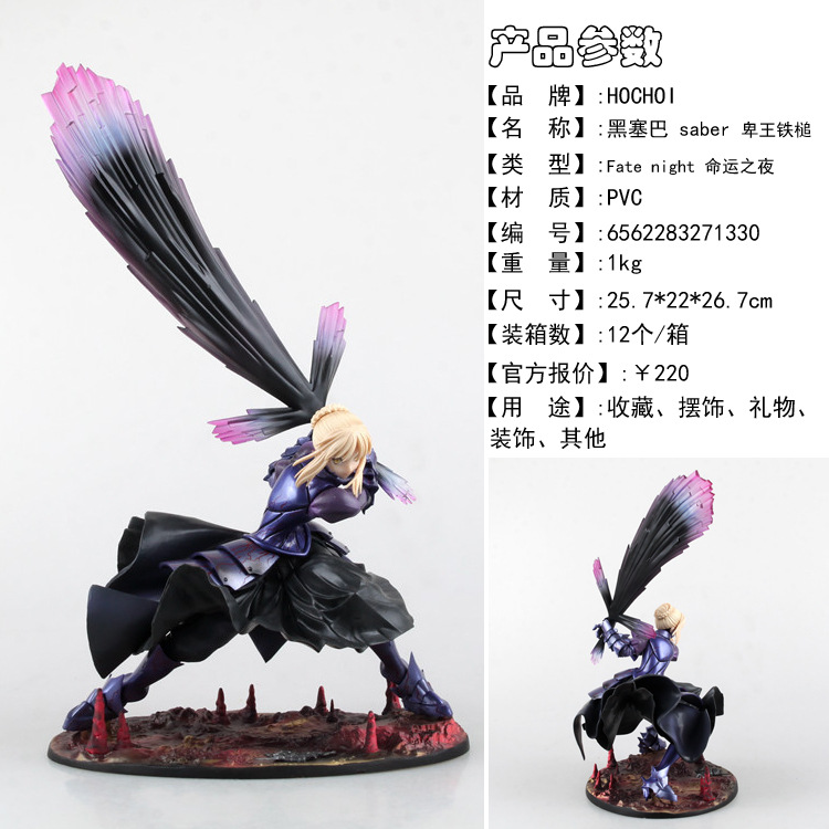特价！动漫Fatenigh命