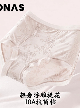 宝娜斯桑蚕丝内裤女新国风10A抗菌加长裆中高腰透气薄大码三角裤