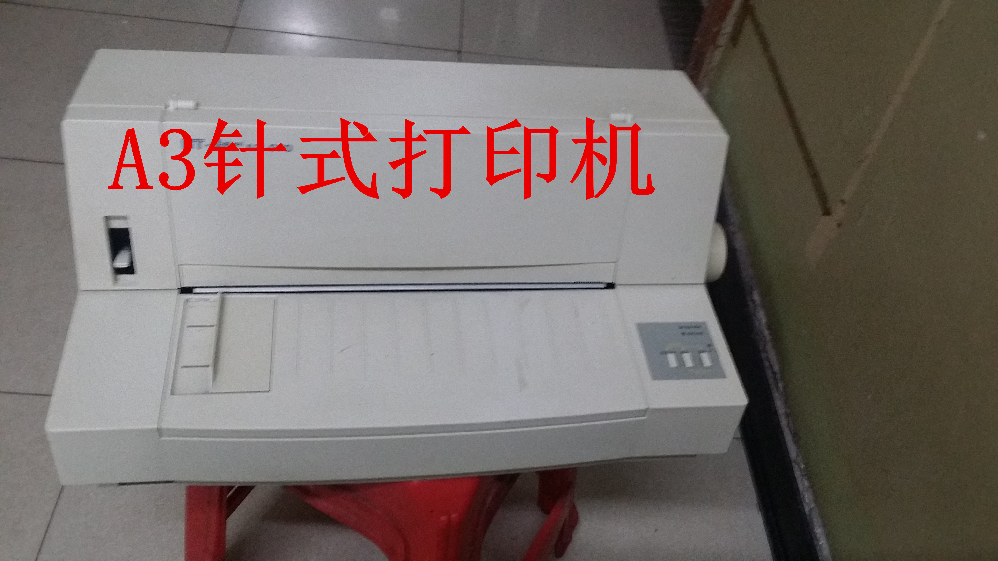 实达AR970A3平推针式打印机票据奖状执照快递单商用STAR发票包邮