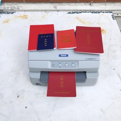 鲜花店贺卡打印机证书毕业证疫苗本请帖存折爱普生20k手机无线