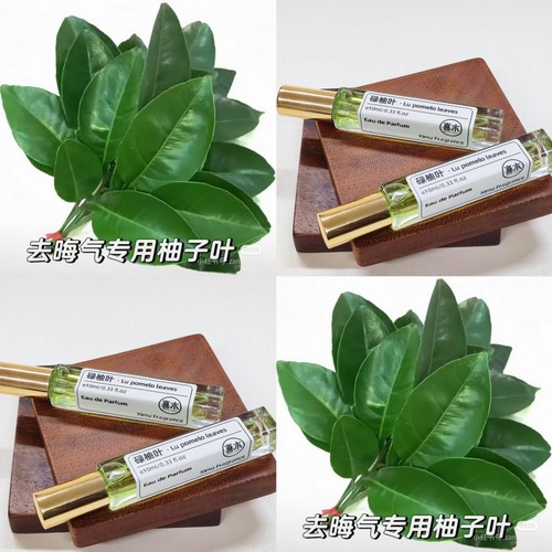 去晦气专用柚子叶香氛喷雾碌柚叶清新招财好运老广居家净化通勤