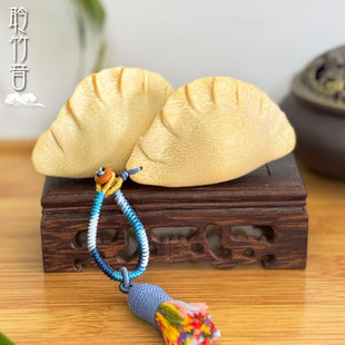 [聆竹音]竹雕手把件文玩饺子把件龙血金丝竹男女款饺子手把件