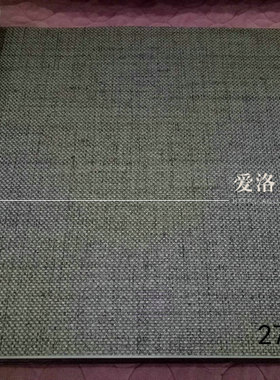 比利时进口ARTE墙纸壁纸27000 27001 27002 27003 27004 27005