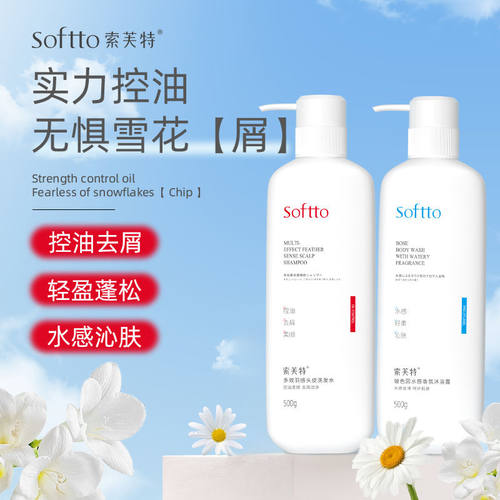 索芙特多效羽感头皮洗发水