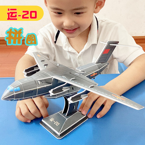 运20鲲鹏飞机模型拼装3d立体拼图