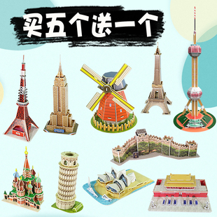 世界著名建筑拼装模型diy手工材料包各国标志地标拼图纸比萨斜塔