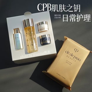 cpb肌肤之钥水乳小样礼盒旅行装光采紧致奢护套组日霜晚霜5ml