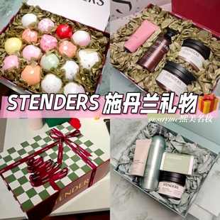 元旦新年礼物施丹兰礼盒年节送礼私人订制进口身体洗护拉脱维亚