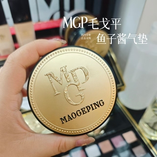 毛戈平鱼子酱气垫801号色802号色一正装 二替换芯14g防晒无暇粉底