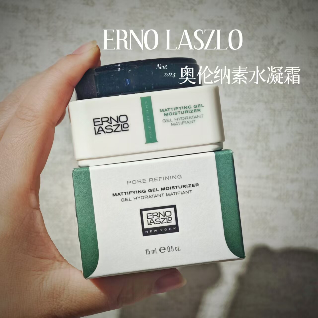 奥伦纳素活力润泽水凝霜保湿补水面霜中样15ml男女皆适用