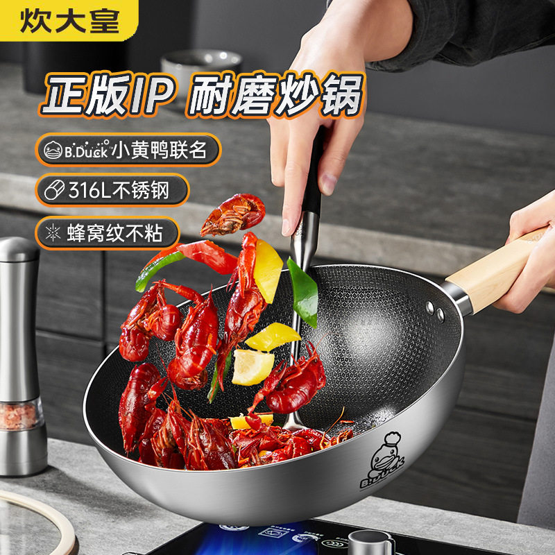 炊大皇316不锈钢炒菜锅32cm可用不锈钢锅铲 燃气煤气灶电磁炉通用