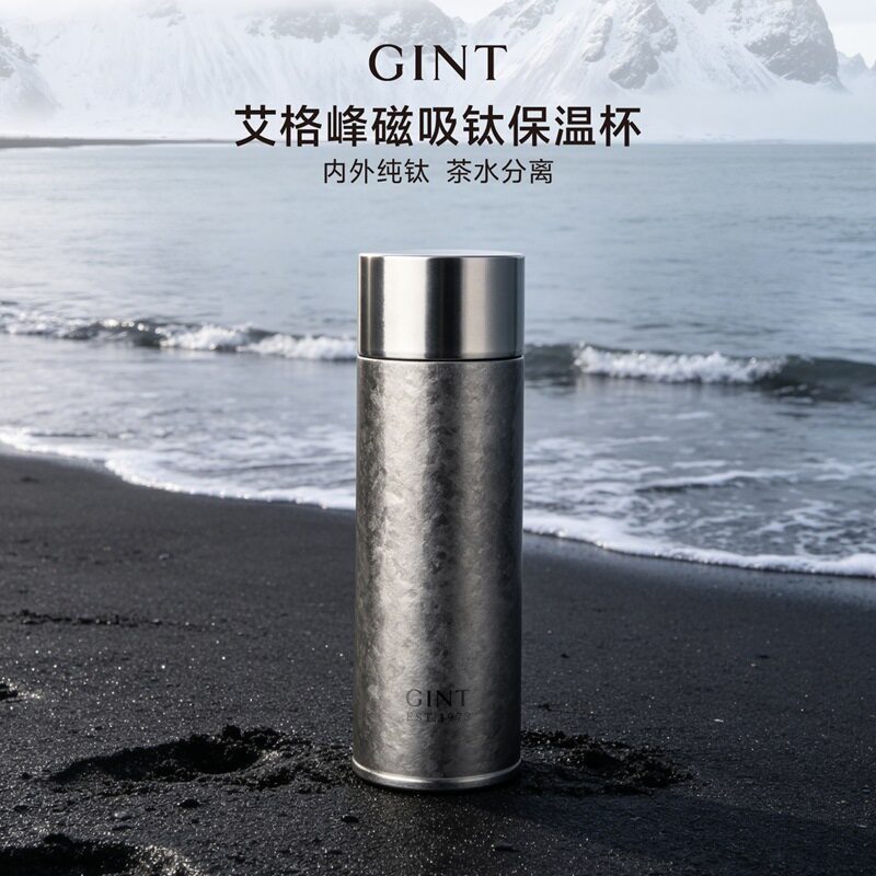 GINT纯钛保温杯艾格峰男款茶水分离磁吸泡茶杯高端生日礼物送爸爸图片