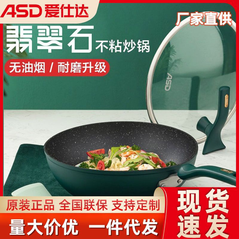 爱仕达炒锅家用不粘锅高颜值加厚平底锅铝合金网红带盖通用厂家