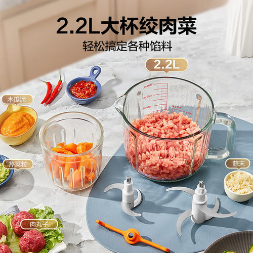 苏泊尔绞肉机家用多功能子母双杯双刀婴儿辅食机宝宝料理机JR55U-