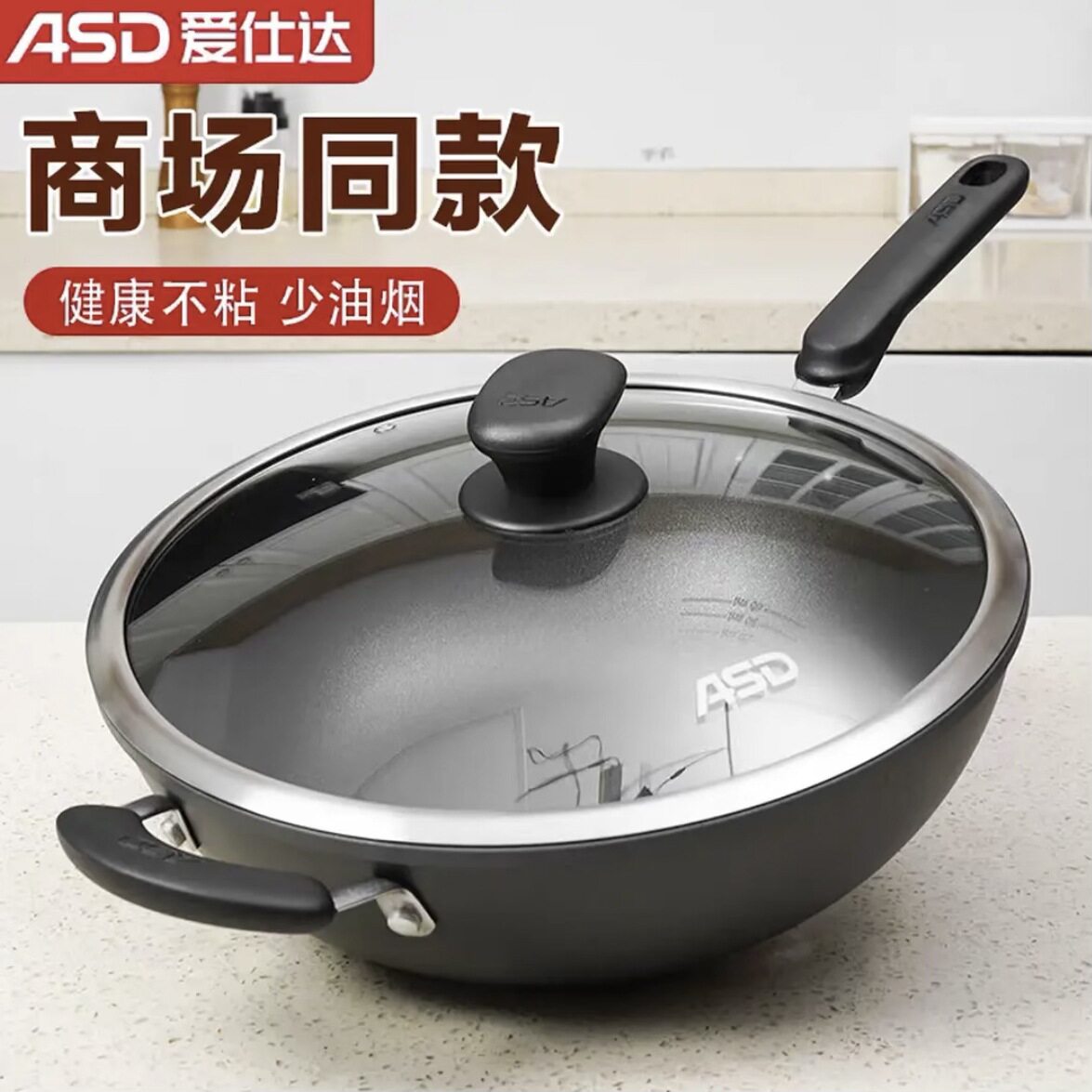爱仕达不粘锅炒锅家用少油烟炒菜铝合金锅通用 新旧款式随机发