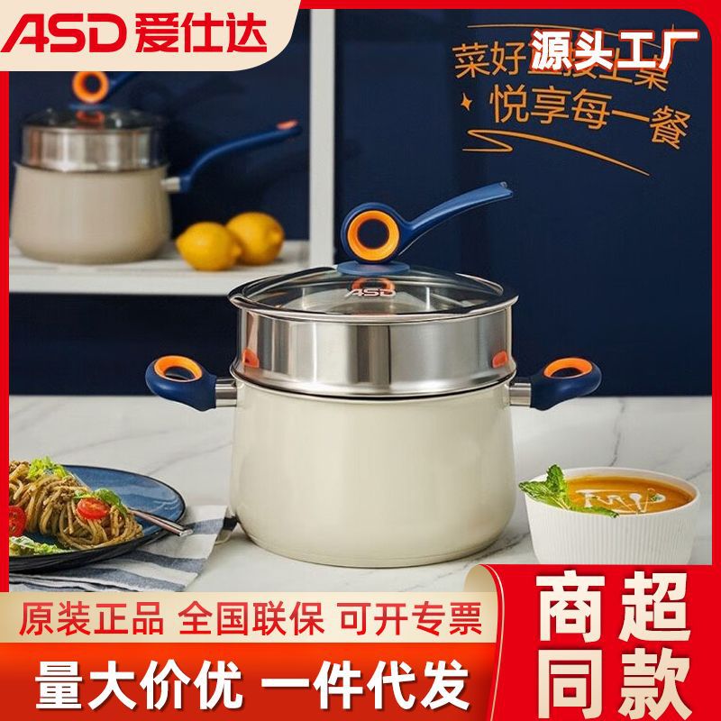 爱仕达奶锅316L不锈钢带蒸笼家用高颜值辅食锅不粘小蒸锅双耳22