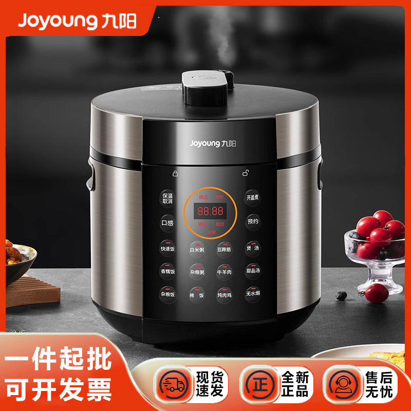 九阳电压力锅3-4人6L电高压锅大容量球釜真高压锅智能多功能