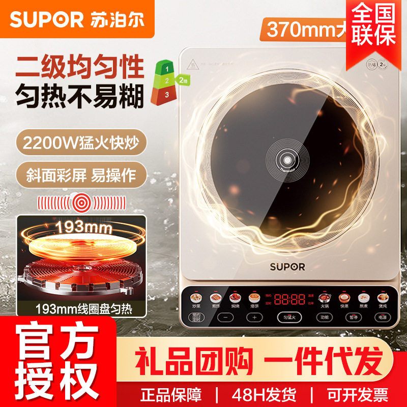 苏泊尔电磁炉电陶炉火锅新型电磁灶电池炉一套带锅配锅C22-IA813