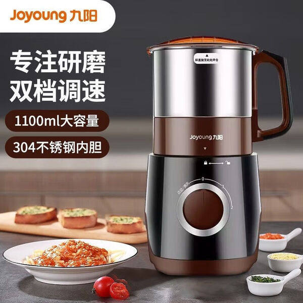 九阳磨粉机家用磨豆机现磨咖啡研磨机多功能料理打粉机小型粉碎机