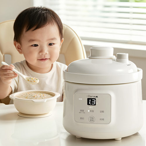 小熊微压米油辅食锅BBG-M12H3 婴儿宝宝辅食饭煲电炖锅BB煲煮熬粥