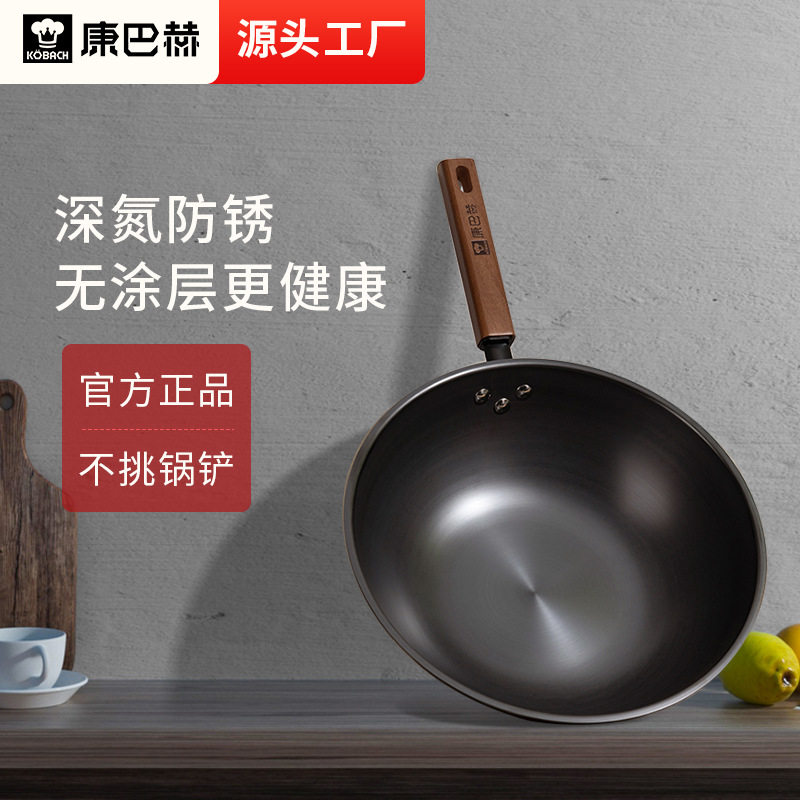 康巴赫铁锅家用无涂层老式炒锅电磁炉通用少油烟炒菜锅批