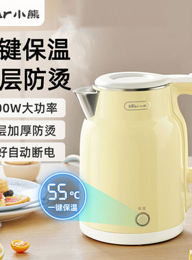 小熊烧水壶ZDH-E15H7 电热水壶保温家用热水壶不锈钢自动断电水壶