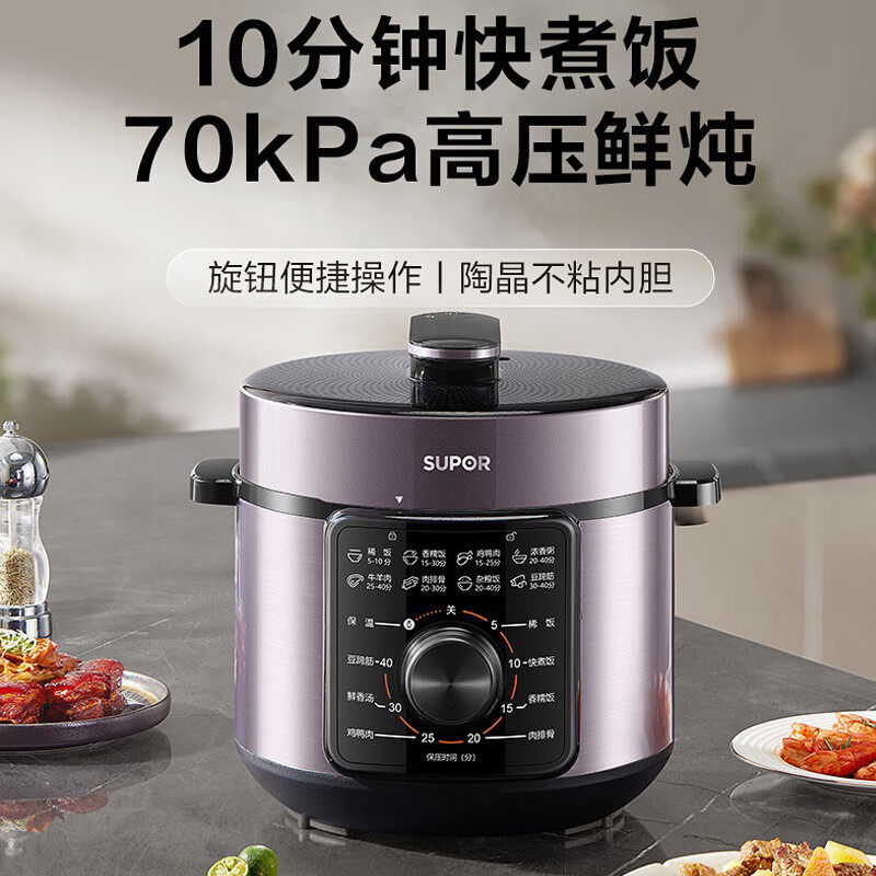 2025新款苏泊尔电压力锅家用全自动电高压锅小型高压电饭锅压力锅