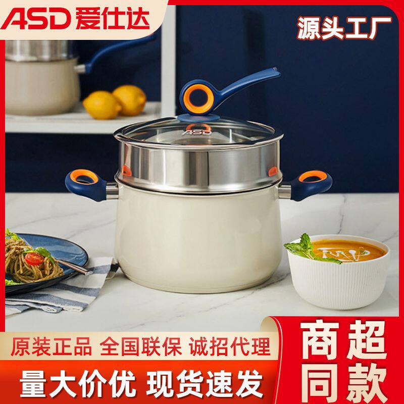 爱仕达316不锈钢奶锅不粘锅家用高颜值辅食带蒸笼小蒸锅双耳