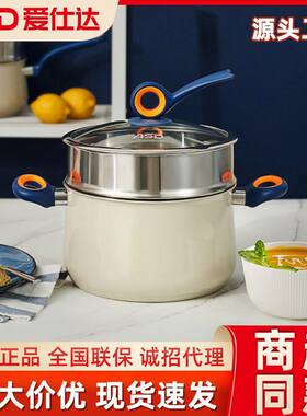 爱仕达316不锈钢奶锅不粘锅家用高颜值辅食带蒸笼小蒸锅双耳