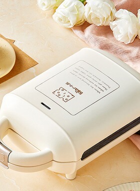 小熊三明治机SMZ-J07S1多功能早餐机小型烤面包机轻食华夫饼机