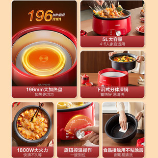 苏泊尔电火锅5L电煮锅涮肉不粘分体可拆洗电热锅多用途锅H50YK787