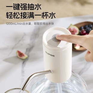 苏泊尔电动抽水器桶装 水家用上水器矿泉水纯净水饮水器吸水器水泵