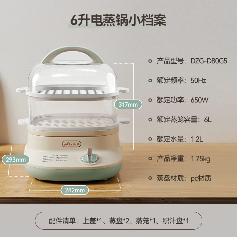 小熊电蒸锅DZG-C60Q8 蒸蛋器蒸锅家用电蒸迷你多功能早餐蒸包子6L