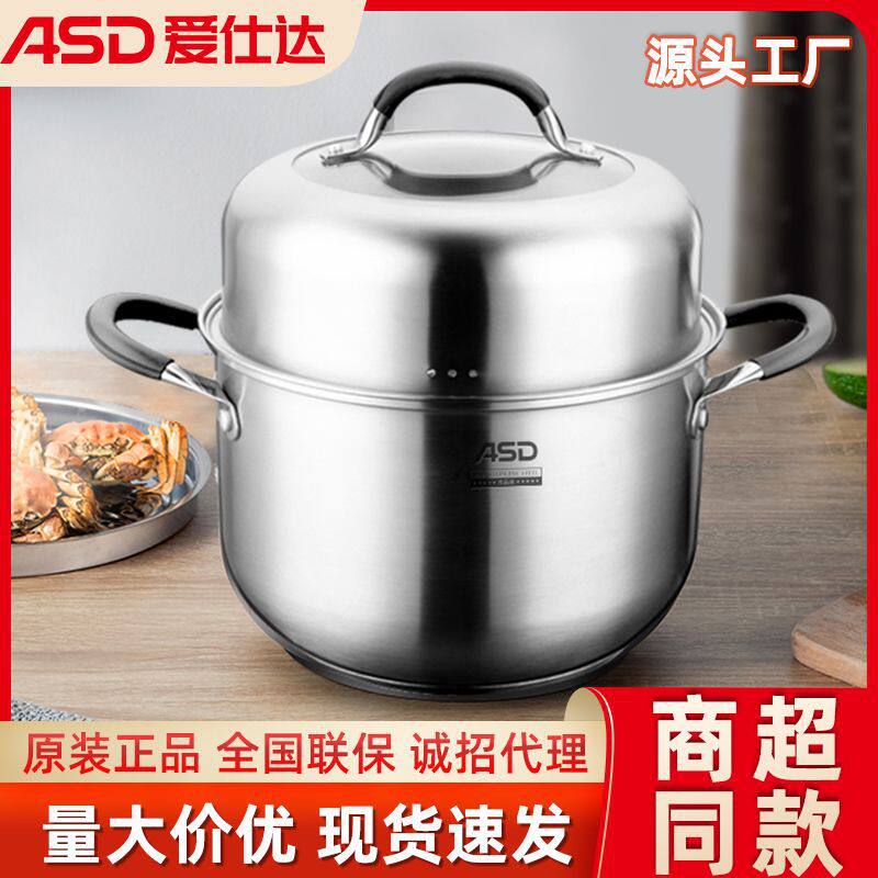 爱仕达304不锈钢蒸锅多功能家用煲汤用单层炖锅汤锅大容量厂家