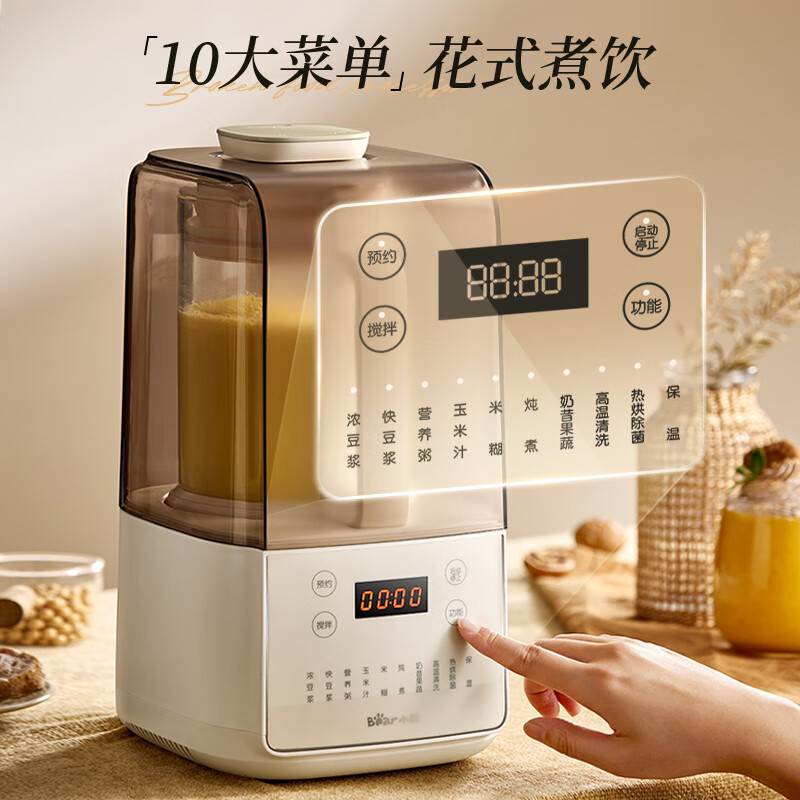 小熊破壁机PBJ-F01G1低音降噪1.5L家用豆浆机预约多功能全自动米