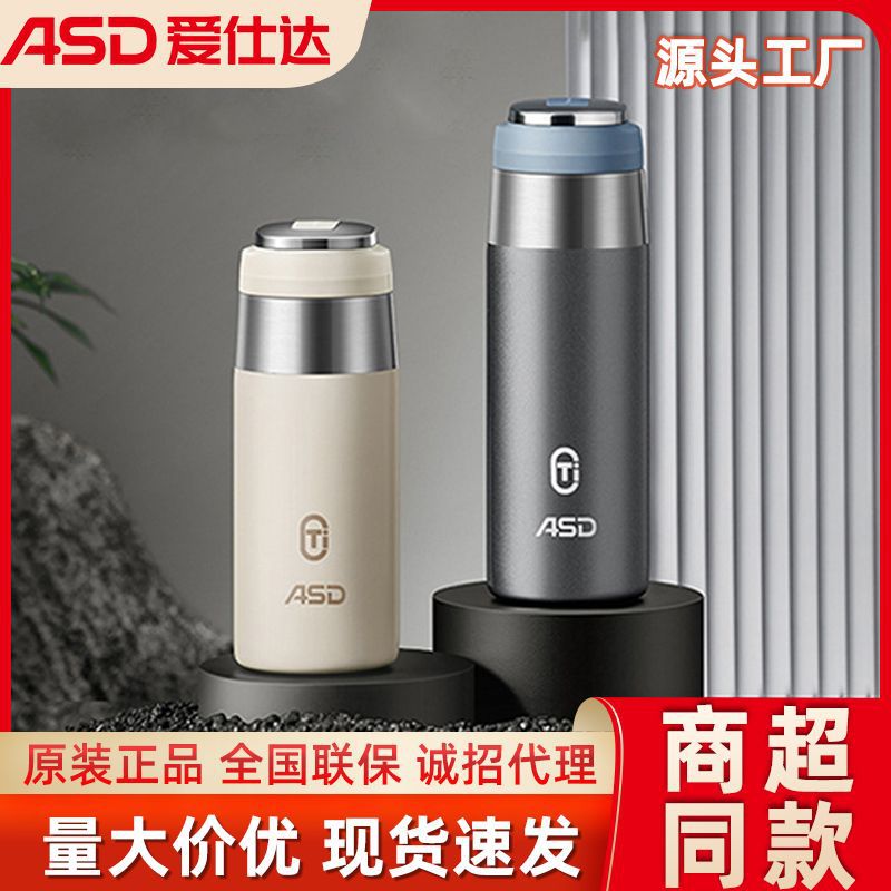 爱仕达保温板纯钛内胆高颜值钛享简约杯420ml休闲办公车载外出用