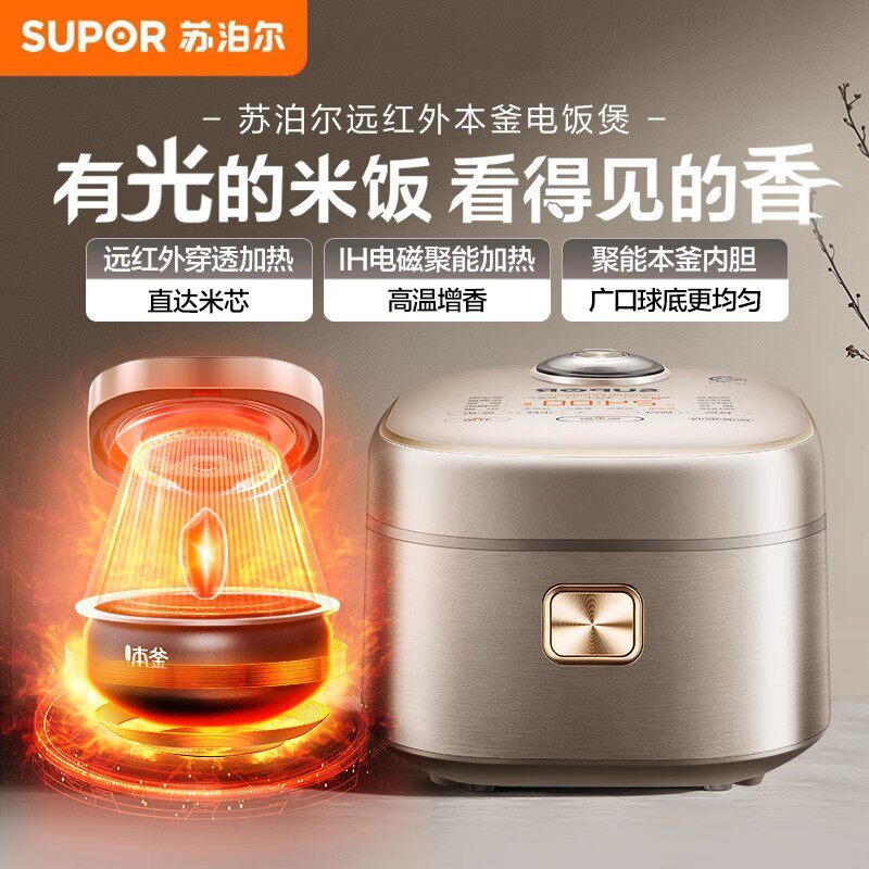 苏泊尔电饭煲远红外本釜智能预约家用多功能4L升家庭大容量煮饭锅
