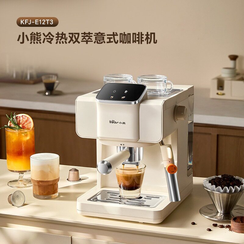 小熊咖啡机KFJ-E12T3半自动意式冷热双萃免预热家用型咖啡机1.2L