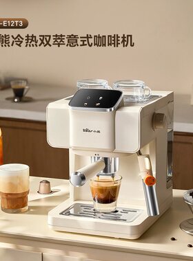 小熊咖啡机KFJ-E12T3半自动意式冷热双萃免预热家用型咖啡机1.2L