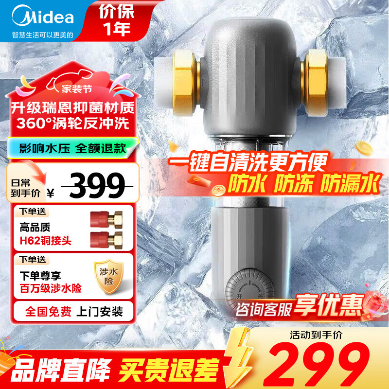 美的出品505白瓶前置过滤器中央净饮水机家用大10TWAH-460